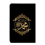 دفتر کلاسور طرح اسم حضرت محمد (ص) کد 446